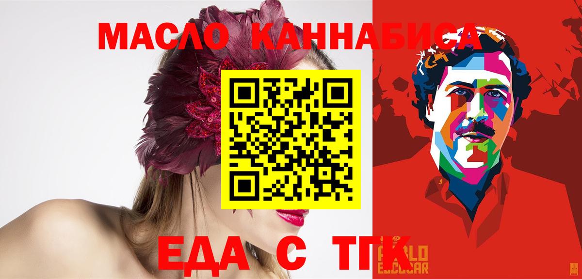 Белебей  Canna-Cookies конопля  Вход с VPN 