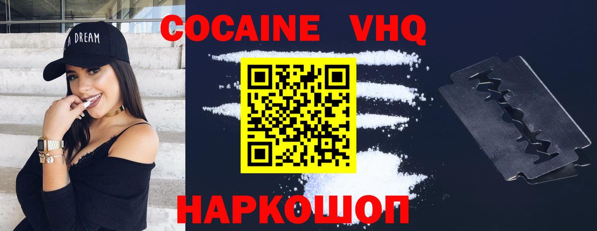 COCAIN Fish Scale Белебей