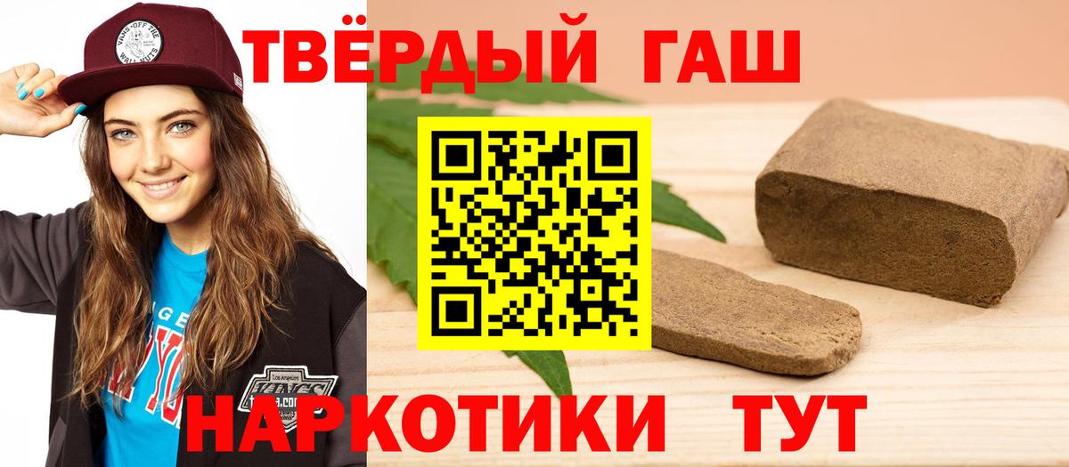 Белебей  ГАШИШ Изолятор  ГАШИШ  Вход с VPN  Гашиш Premium 