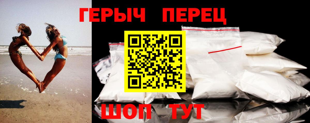 ГЕРОИН хмурый  Вход с VPN  Белебей 