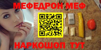мяу мяу кристалл Пушкино