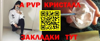 мяу мяу кристалл Пушкино