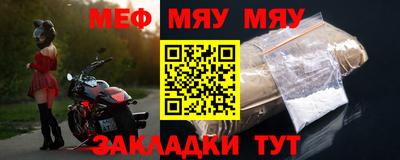 мяу мяу кристалл Пушкино