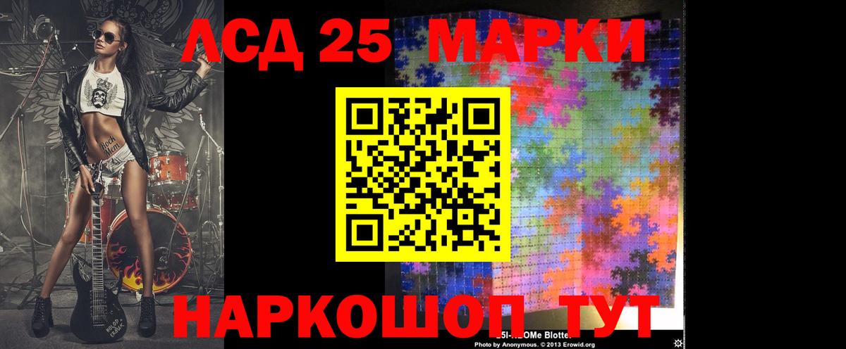 LSD-25 экстази ecstasy  LSD-25 экстази кислота  Белебей  Вход с VPN 
