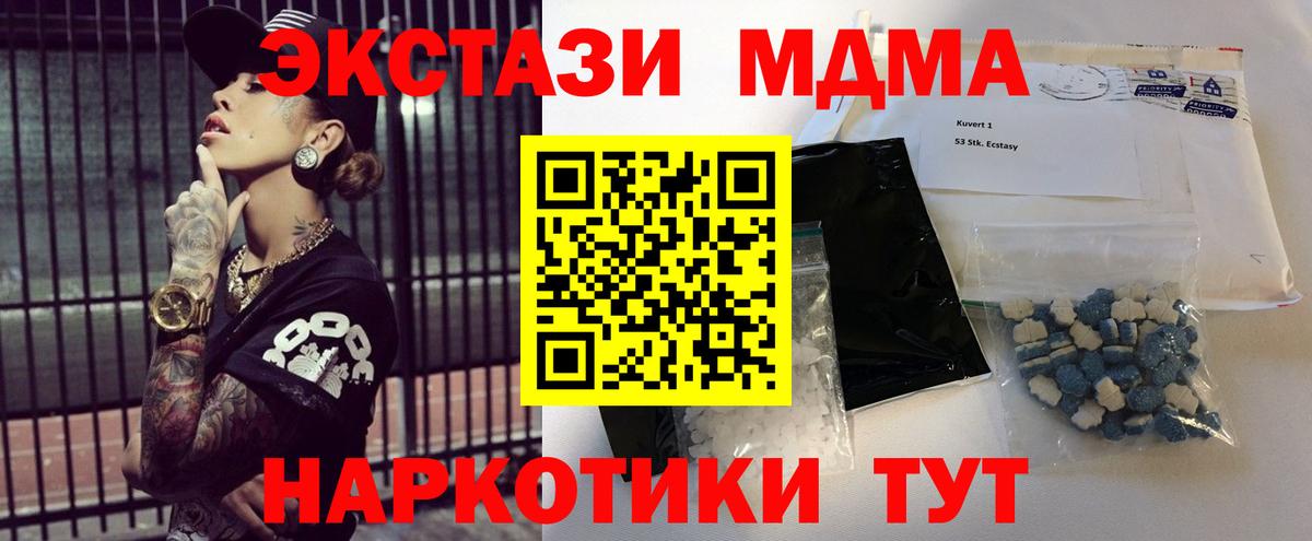 MDMA молли Белебей