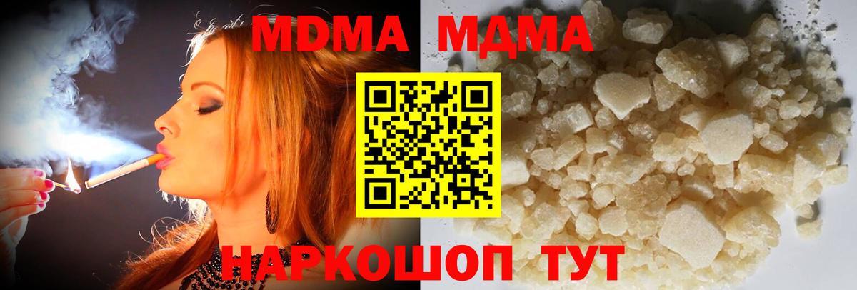 MDMA кристаллы  MDMA кристаллы  MDMA  Вход с VPN  Белебей 
