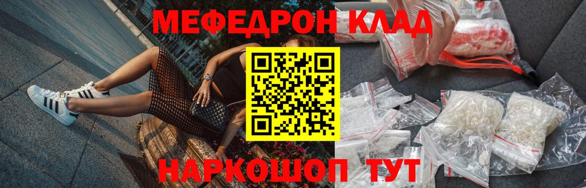 Мефедрон  Вход с VPN  Белебей  МЕФ 4 MMC  Мефедрон  МЯУ-МЯУ мука 