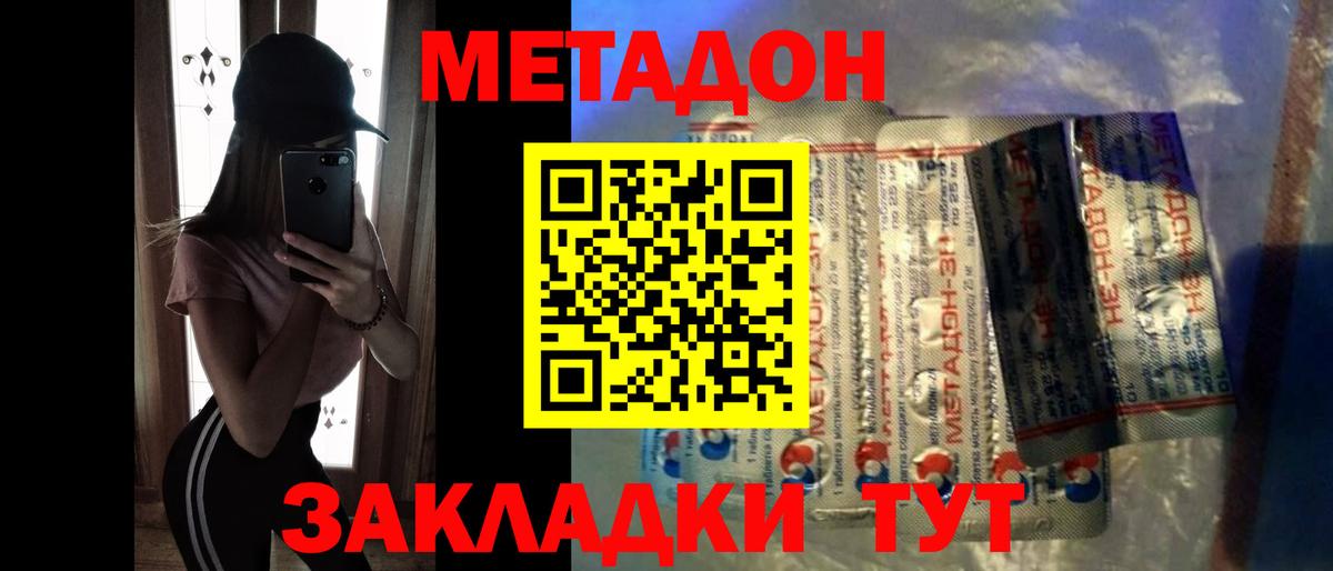Метадон мёд  Вход с VPN  Метадон VHQ  Белебей 