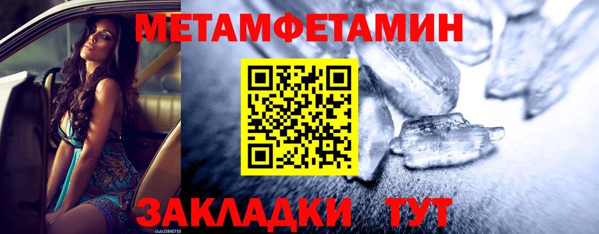 Метамфетамин витя Белебей