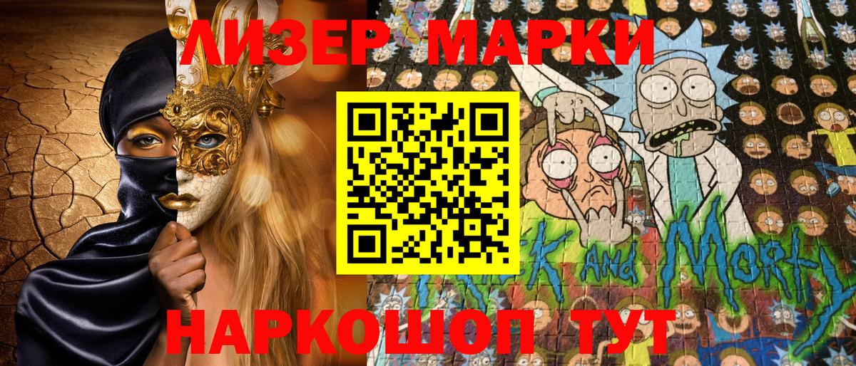 Марки 25I-NBOMe 1,8мг  Марки 25I-NBOMe 1,8мг  Марки NBOMe  Белебей  Вход с VPN 