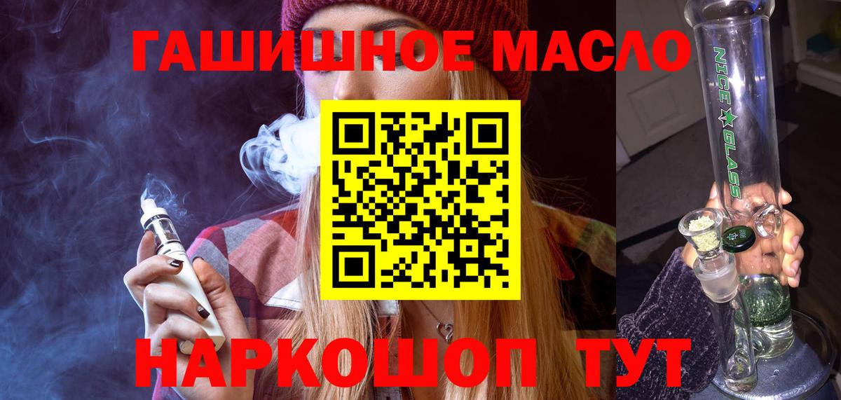 Дистиллят ТГК THC oil  Вход с VPN  Белебей  ТГК концентрат 