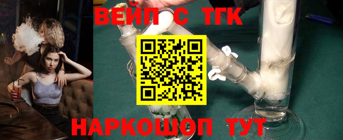 Дистиллят ТГК вейп с тгк Белебей